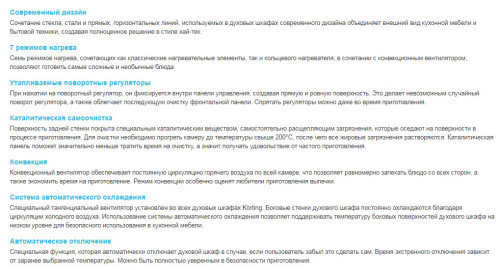 Электрический духовой шкаф Korting (Кёртинг) OKB 771 CFN + ВИДЕО О ТОВАРЕ