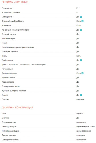 Электрический духовой шкаф Electrolux (Электролюкс) KVBAS21WX