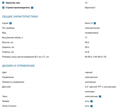 Электрический духовой шкаф Bosch (Бош) HBG7784B1
