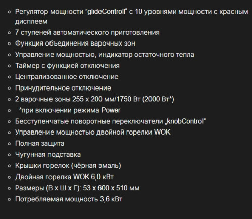 Комбинированная варочная панель Kuppersbusch (Купперсбуш) KIG 6850.0 SR-E5