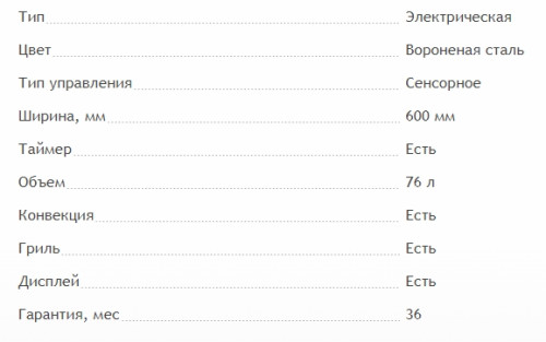 Электрический духовой шкаф MAUNFELD (Маунфилд) EOEH.7611SB