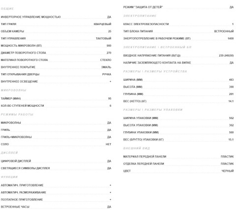 Микроволновая печь BBK 25MWI-939T/B