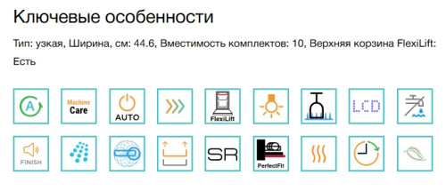 Встраиваемая посудомоечная машина Electrolux (Электролюкс) KEMC3211L