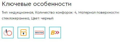 Индукционная варочная панель Electrolux (Электролюкс) EIV854