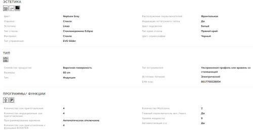 Индукционная варочная панель Smeg (Смег) SIM1644DG