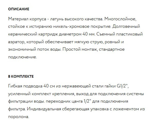 Смеситель для кухни Paulmark (Паульмарк) Holstein Ho213013-328, бежевый