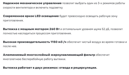 Вытяжка MAUNFELD (Маунфилд) Bath 401 черный