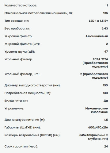 Встраиваемая вытяжка Evelux (Эвелюкс) TEL 60 WG