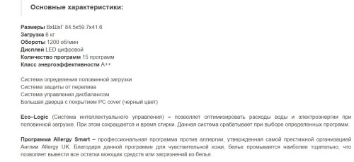 Стиральная машина Jacky's (Джекис) JW 6W12LT0