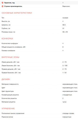 Газовая варочная панель Electrolux (Электролюкс) KGS6424SX