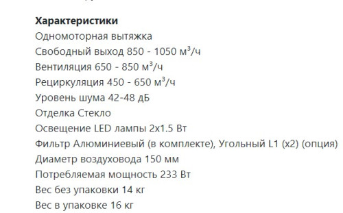 Вытяжка Lex (Лекс) PLAZA GS 900 BLACK