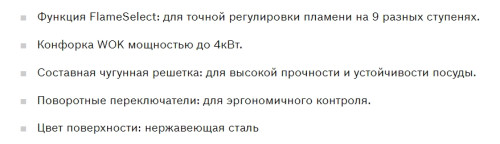 Газовая варочная панель Bosch (Бош) PCI6A5B90