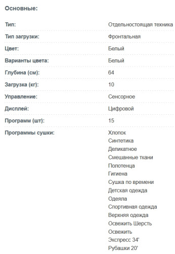 Сушильная машина Korting (Кёртинг) KD 60HP109