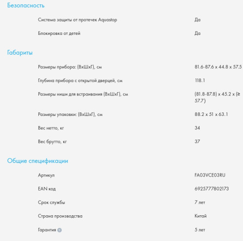 Встраиваемая посудомоечная машина Haier (Хайер) HDWE11-595RU