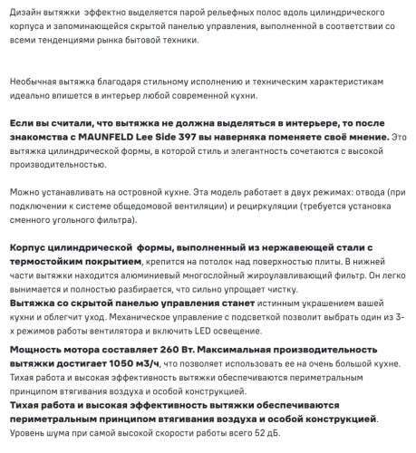 Вытяжка MAUNFELD (Маунфилд) Lee Push 397 чёрный