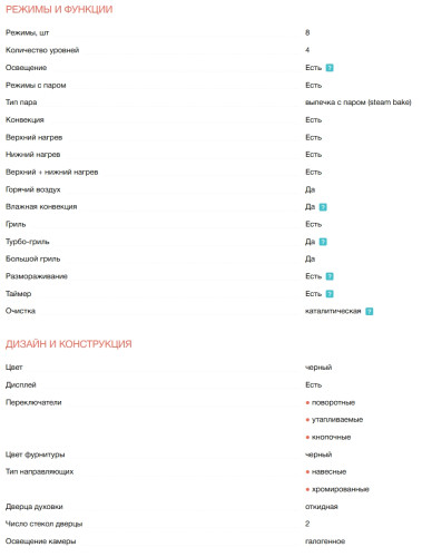 Электрический духовой шкаф Electrolux (Электролюкс) EOF3H40BK