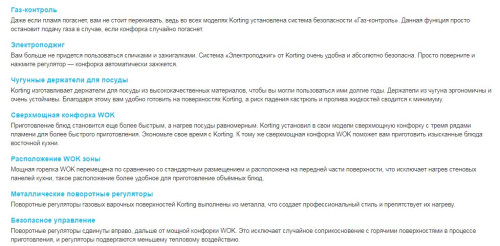 Газовая варочная панель Korting (Кёртинг) HG 665 CTW