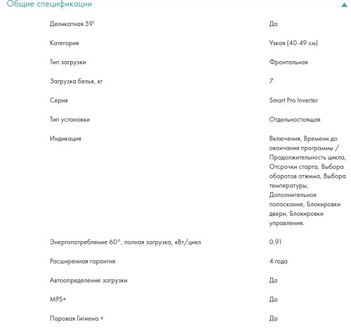 Стиральная машина Candy (Канди) CSO4 276TWM-07