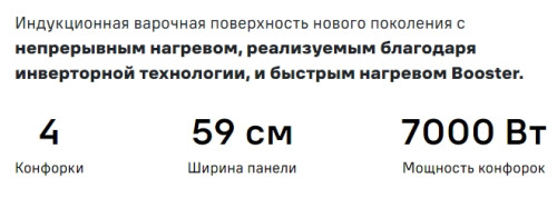 Индукционная варочная панель MAUNFELD CVI594SBK Inverter