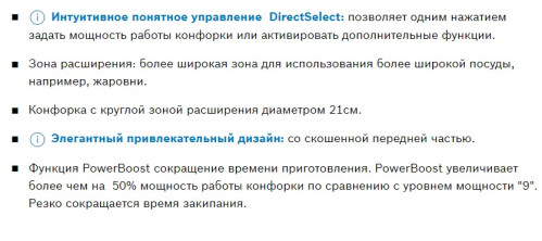 Электрическая варочная панель Bosch (Бош) PKN631FP2E