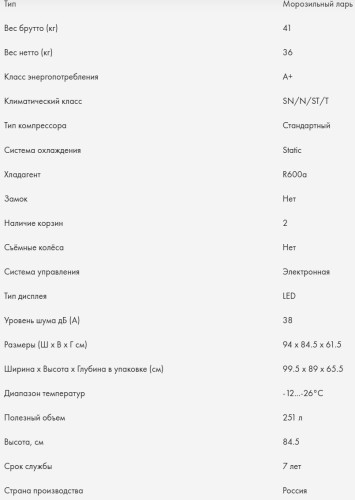 Морозильная камера Haier (Хайер) HCE251R, белый