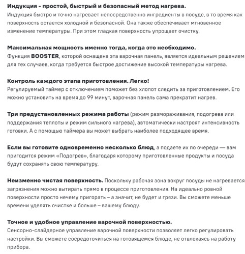 Индукционная варочная панель MAUNFELD CVI594SF2BKD Inverter