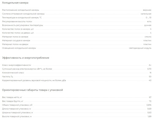 Холодильник Pozis (Позис) RK-139 бежевый