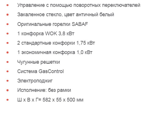Газовая варочная панель GRAUDE (Грауде) GSK 60.1 EL