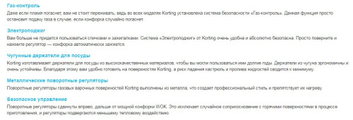 Газовая варочная панель Korting (Кёртинг) HG 697 CX