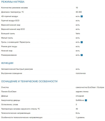 Электрический духовой шкаф Bosch (Бош) HBG633NB1