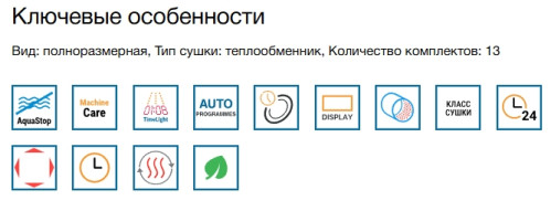 Встраиваемая посудомоечная машина Bosch (Бош) SMV6ECX93E