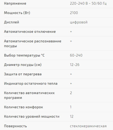 Настольная индукционная плита Caso (Касо) PRO Slide 2100