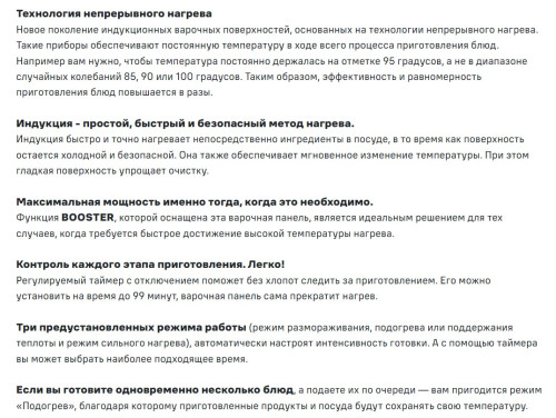 Индукционная варочная панель MAUNFELD CVI804SFBK