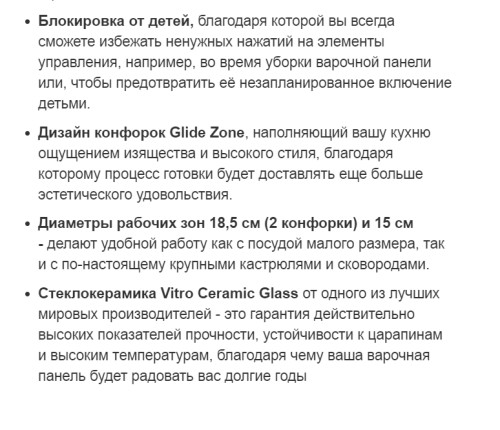 Электрическая варочная панель Weissgauff (Вайсгауф) HV 430 B