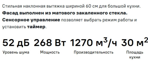 Вытяжка MAUNFELD (Маунфилд) Aurora 60 черный матовый