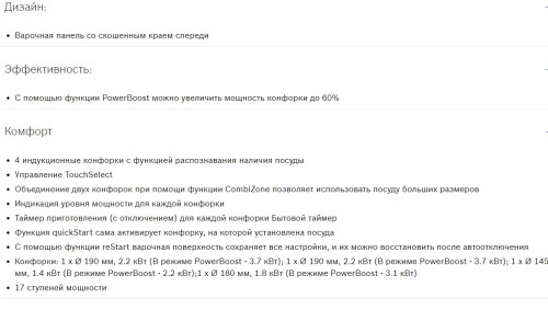 Индукционная варочная панель Bosch (Бош) PVS631BB5R