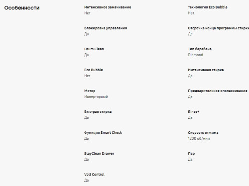 Стиральная машина Samsung (Самсунг) WW65A4S20EE/LP