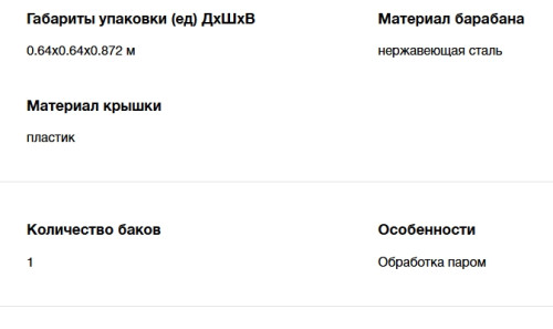 Стиральная машина Hyundai (Хёндэ) WFE9201