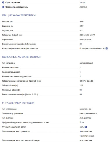 Встраиваемый винный шкаф Liebherr (Либхер) UWTgb 1682