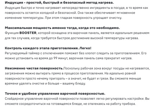 Индукционная варочная панель MAUNFELD CVI594STBKC