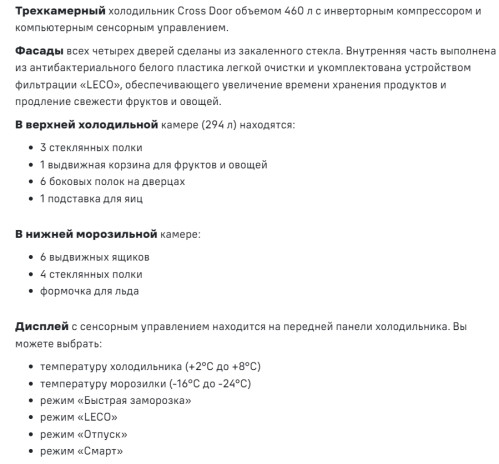 Холодильник MAUNFELD (Маунфилд) MFF182NFBE