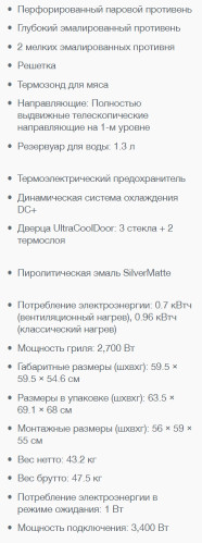 Электрический духовой шкаф Gorenje (Горенье) GS 879 X