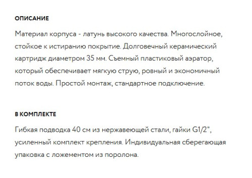 Смеситель для кухни Paulmark (Паульмарк) Holstein Ho212065-328, бежевый