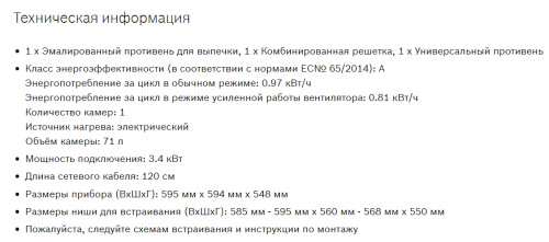 Электрический духовой шкаф Bosch (Бош) HBG537BS0R