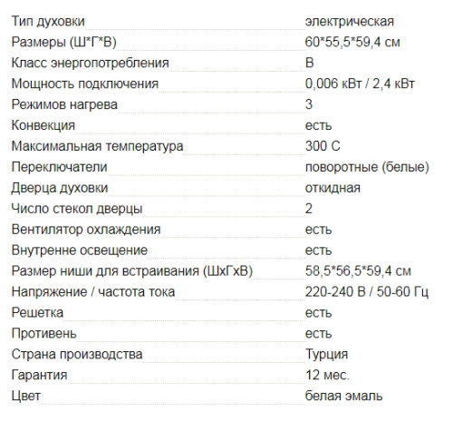 Электрический духовой шкаф AVEX (Авекс) SW 6060