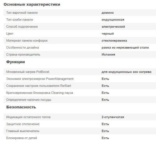Индукционная варочная панель NEFF (Нефф) N53TD40N0