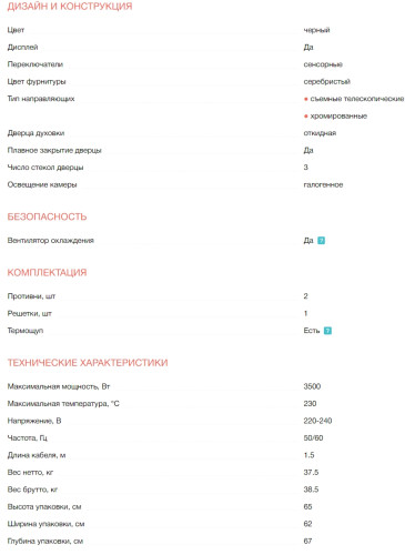 Электрический духовой шкаф Electrolux (Электролюкс) EOB7S31X