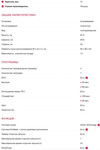 Встраиваемая посудомоечная машина AEG (АЕГ) FSB53927Z