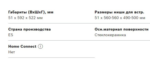 Индукционная варочная панель Bosch (Бош) PUC61KAA5E