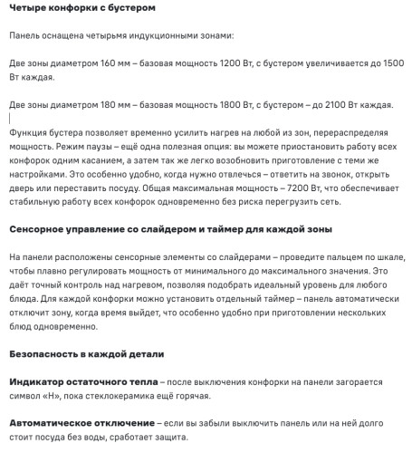 Индукционная варочная панель MAUNFELD (Маунфилд) AVI6044SSWH